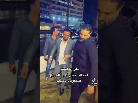 لحظه دخول ملكي النجم العربي نعيم الشيخ حفله كارت بلانش بيروت