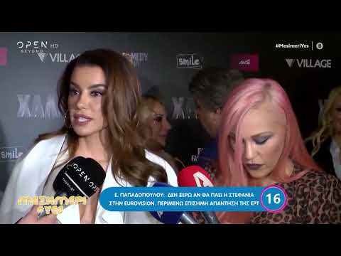 Η Ειρήνη Παπαδοπούλου
