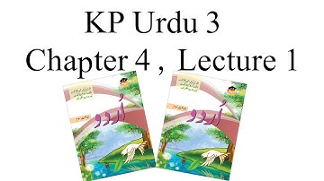 KP Urdu Class 3 Chapter 4 Lecture 1