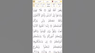 #سورة_محمد #رقم_47 القسم 12