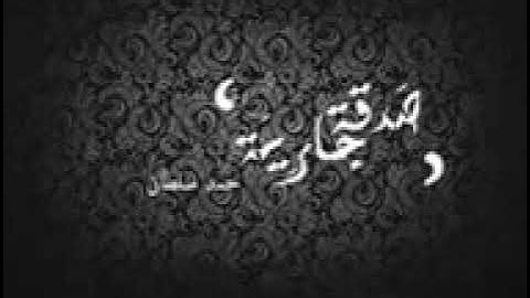 محمد يحيى طاهر تلاوة خياليه سورة النساء 1434   YouTube