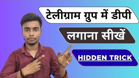 Telegram group me dp kaise lagaye 2025 | telegram group pe picture kaise lagaye #telegramdplagaye