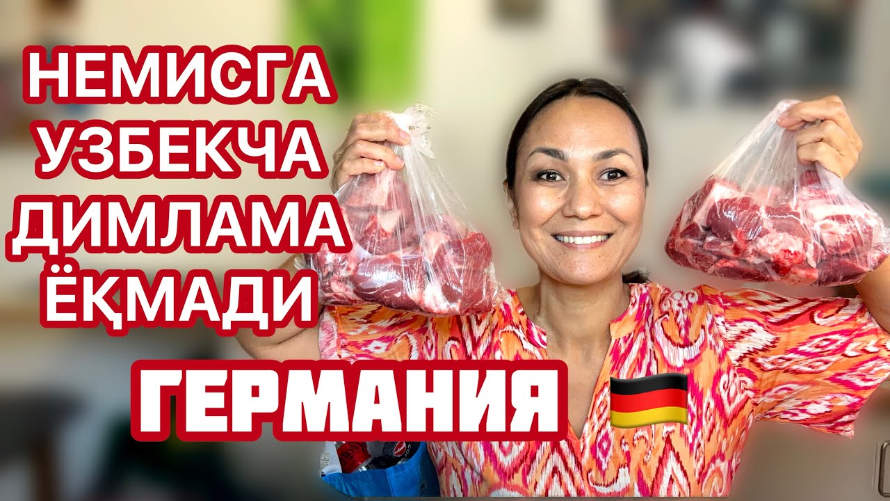 NEMIS ERIM DEMLAMANI TATIB KO‘RDI 🇺🇿🇩🇪