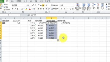 4-2. 財務函數pmt(貸款試算) - Excel函數
