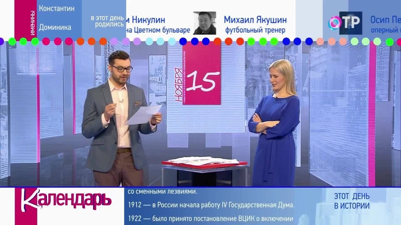 Телеканал отр на неделю