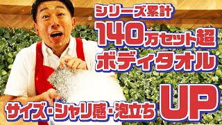 【ヨリー・フジオカ】水に濡らしてなでるだけで全身がつるつる！？ボディタオル「ゴムポンつるつるバリカタ」【ピーリング】【アカスリ】