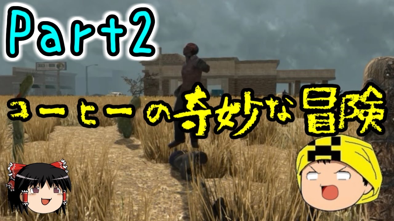 【7 Days to Die】建築家旅日記 Part2【ゆっくり実況】