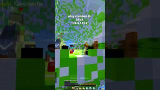 Stunbox - Сервер Boxpvp Бокспвп