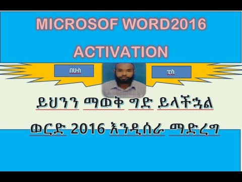 How to Activate office 2016 - YouTube