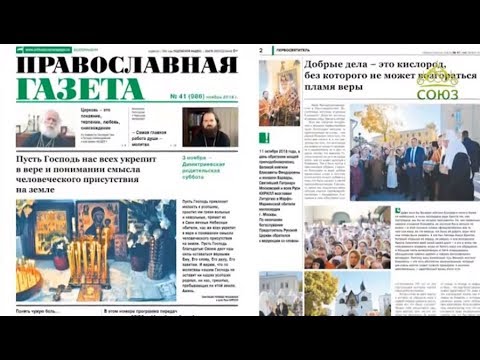 Обзор прессы