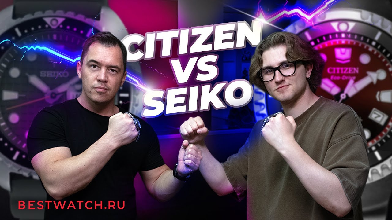 SEIKO или CITIZEN — какие японские часы выбрать в 2025 году?