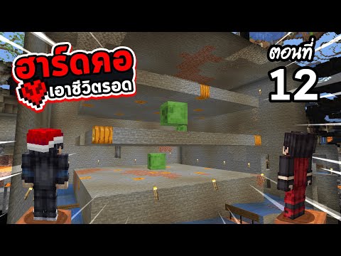 น้องฟลุ๊คมาทำฟาร์มสไลม์ที่โลกผม!! Let's play ฮาร์ดคอร์ ตอนที่ 12