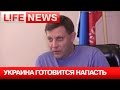 Захарченко: Украина готовится напасть на ДНР после Дня Победы