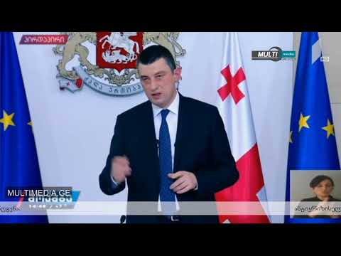 ანტიკრიზისული გეგმის წარდგენა