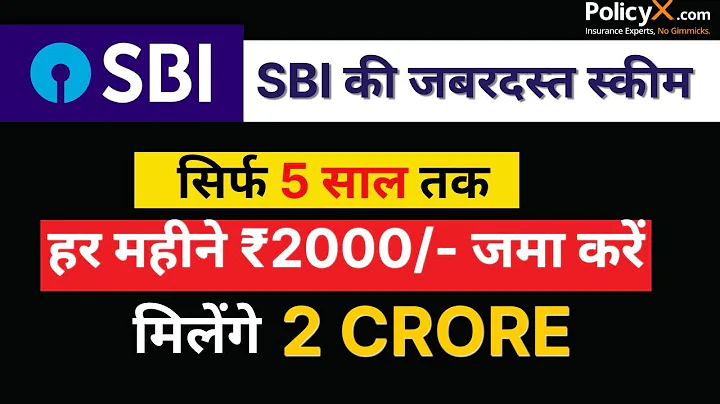 SBI Best SIP plan 2025  | SBI New SIP Plan 2025 |  SBI Mutual Fund 2025  Best SBI Lumpsum plan 2025
