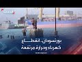 تصل لـ 14 ساعة استمرار أزمة انقطاع الكهرباء في بورتسودان 