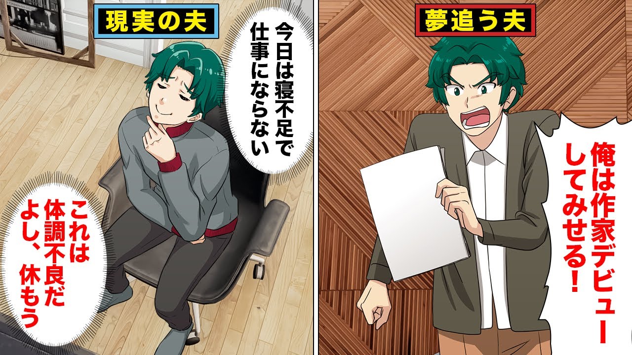 【漫画】すぐ仕事を辞めてくるヒモ夫を養う妻