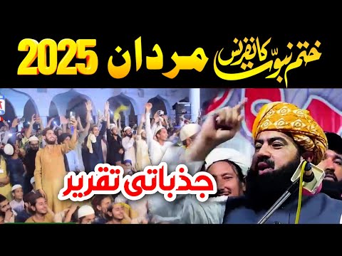 Khatm E Nabowat Conference Mardan Mofti Asad Mahmoodi