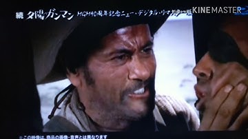 続,夕陽のガンマン、予告声真似❗️