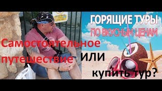 Нячанг   Вьетнам  Самостоятельно поехать  или пакетный тур?