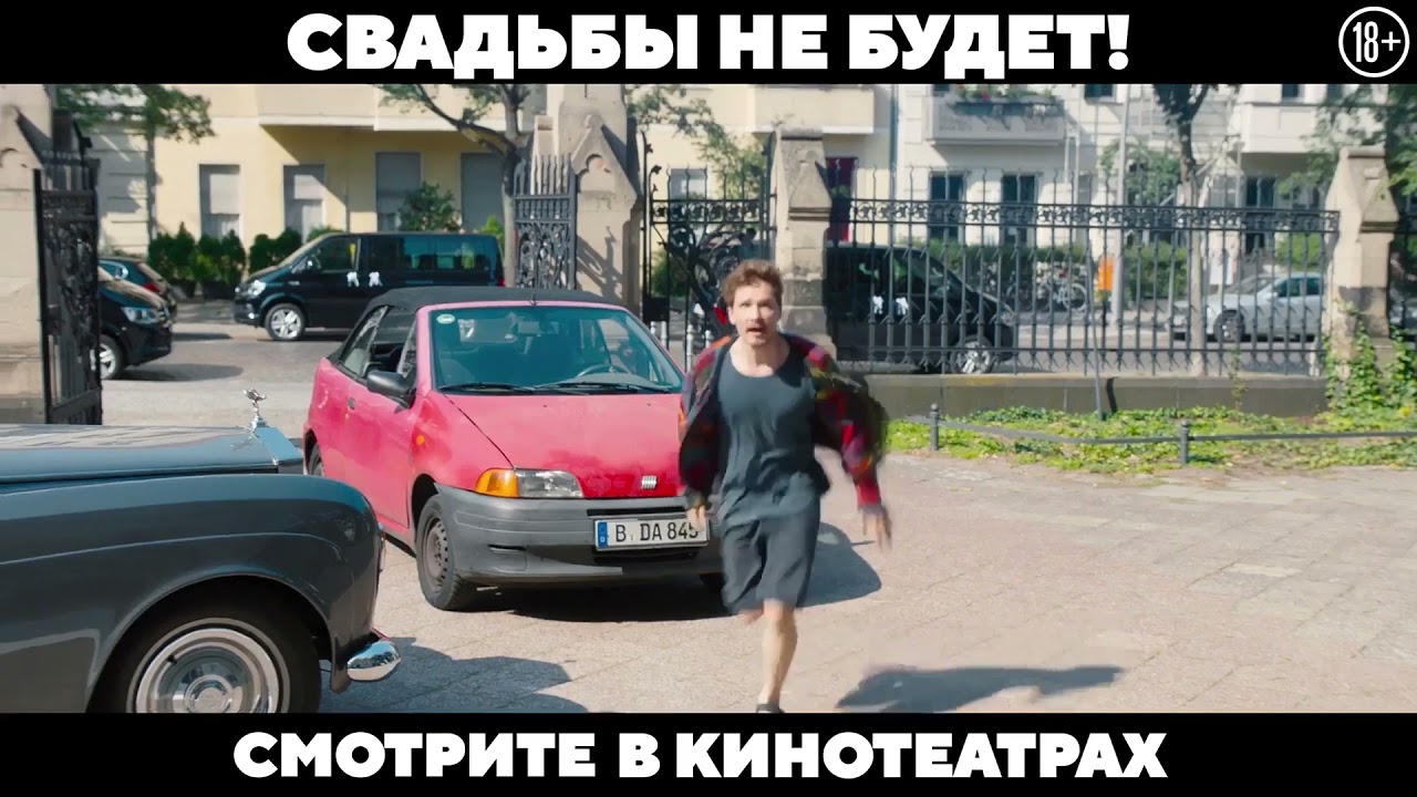 Бывшие (2020) трейлер.