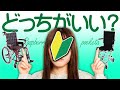 【カドクラ車椅子】ラズベリー・ポケッタ　商品説明　走行動画