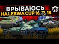 Е 50, БАТЧАТ, Т-44-100 — LEBWA CUP НОЯБРЬ + РОЗЫГРЫШ