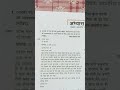 Hindi letter writingAcademy by Dipali