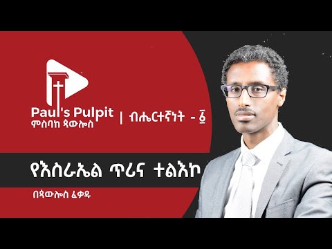 ቪዲዮ: ምን ዓይነት ሰዎች በሃይል ቫምፓየሮች ተይዘው ይወድቃሉ