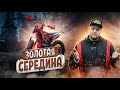 Sanchez Bandit PR300 - оптимальный среднеразмерный эндуро для любых задач | Краткий обзор мотоцикла