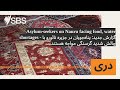 Asylumseekers on Nauru facing food water shortages گزارش جدید پناهجویان در جزیره نائورو با  mp3