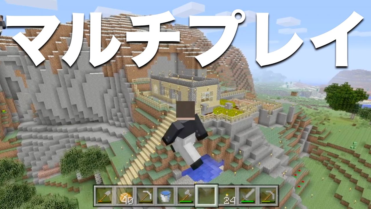 マインクラフトps4 Ps Vita 実況 神シードでマルチプレイ Part10 いつのまに 山の上に建ってました Youtube