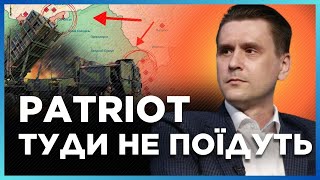 💥 ВОТ ЭТО ДА! Германия передала Patriot не для Харьковщины? ПВО разместят ЗДЕСЬ / КОВАЛЕНКО