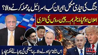 Iran-US War Updates | Attack Preparations | What's Going to Happen this Week? | Najam Sethi Analysis