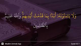 Al-Jumu'ah ayat 7