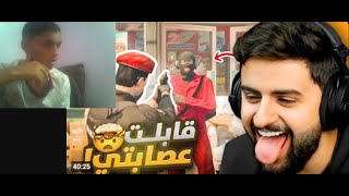 ردة ى على بث عبدالصمد القرشي vs عصابة السكراب🤯🔥!! (قابلت عصابتي💀!). #DefyOrdinary #شونق