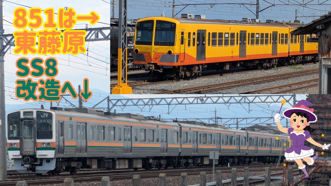 2025 6/29時点の三岐鉄道　いよいよSS8改造へ、そして851編成疎開