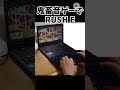 鬼畜音ゲーでRUSH E #adofai #adanceoffireandice #音ゲー