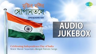 This jukebox presents top 10 bengali patriotic songs to celebrate our
independence day. all are rendered by various choir groups such as
calcutta youth...