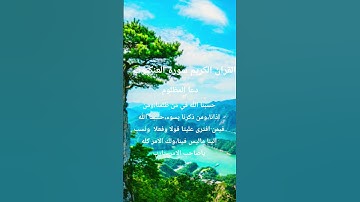 القرآن الكريم #المصحف #تلاوات_رائعة #اكسبلور #