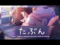 Happy Around! | たぶん (Tabun) | Cover by 大鳴門むに (Ohnaruto Muni) /CV: 三村遙佳 (Mimura Haruka)