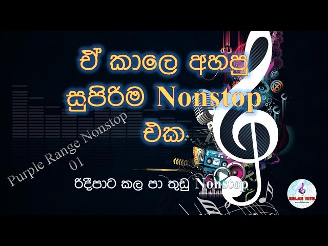 Ridi pata nonstop | Supiri nonstop | nostop | Purple range | Purple range nonstop | SInhala nonstop class=