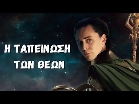 Βίντεο: Μπορούσε ο thor να επιβιώσει σπασώντας το γάντι;