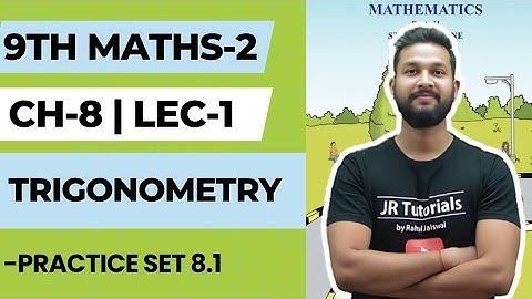 9th Maths 2 | Chapter 8 | Trigonometry | Lecture 1 | Practice Set 8.1 | Maharashtra Board |