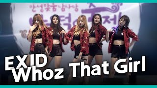 EXID - Whoz That Girl🎤