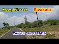 Land for sale in sivakasi  real estate land property  house plot for sale  land investment