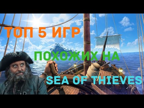 Video: Sea Of Thieves Er I øjeblikket Halv Pris Forud For Denne Måneds Store Jubilæumsopdatering