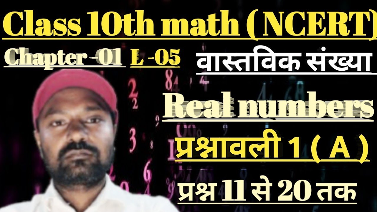 #vishwasmathwala #mostimportantquestions #class10thmathematics #ncertmaths #doctormanohare NCERT 