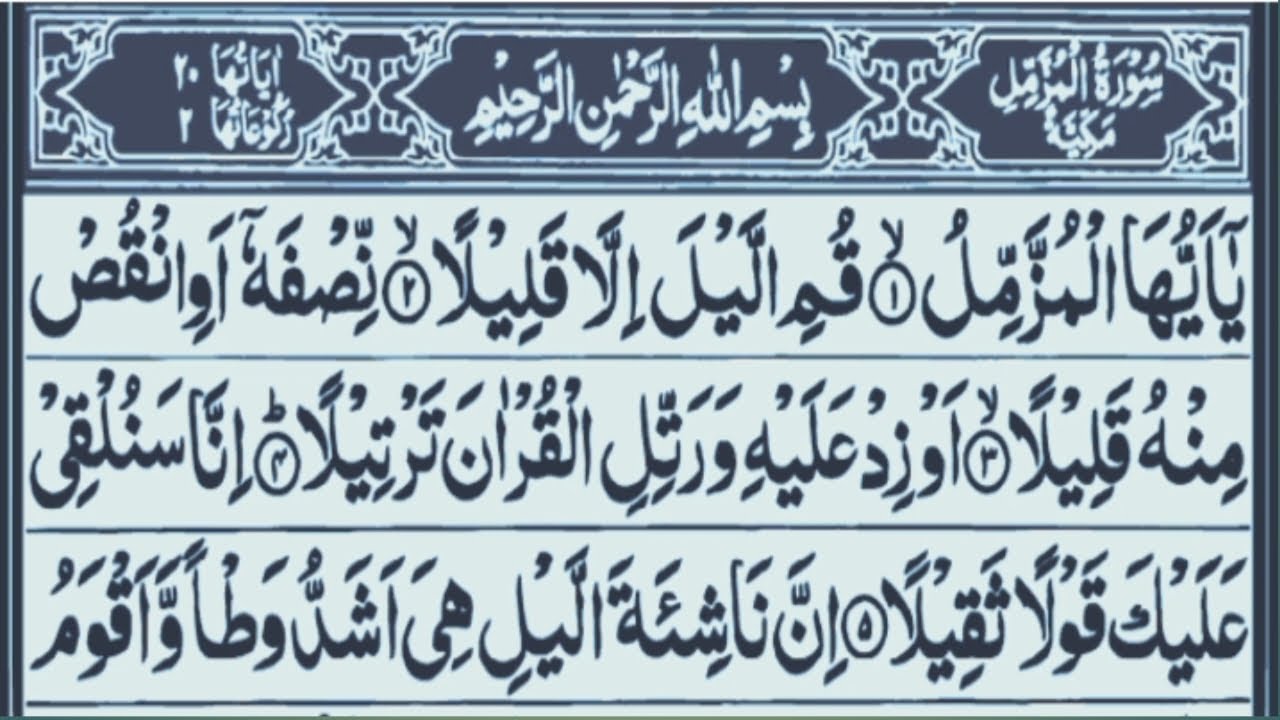 Surah Muzammil ( Al Muzammil ) with Arabic Utranslation | Tilawat ...