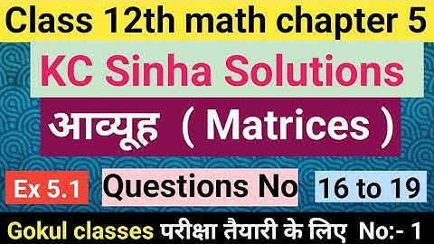 class 12th math chapter 5 ex 5.1 KC Sinha/class 12th math ex 5.1 kc sinha /12th math ex 5.1 kc sinha